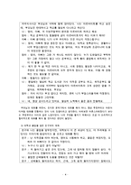 (방통대 2016-1) 적극적 듣기와 자기주장 방법을 활용해서 자기의 실생활에 적용해보고,  적용한 사례 10개를 대화체로 정리하시오-4