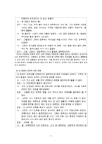(방통대 2016-1) 적극적 듣기와 자기주장 방법을 활용해서 자기의 실생활에 적용해보고,  적용한 사례 10개를 대화체로 정리하시오-5