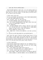 (방통대 2016-1) 적극적 듣기와 자기주장 방법을 활용해서 자기의 실생활에 적용해보고,  적용한 사례 10개를 대화체로 정리하시오-6