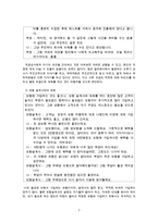 (방통대 2016-1) 적극적 듣기와 자기주장 방법을 활용해서 자기의 실생활에 적용해보고,  적용한 사례 10개를 대화체로 정리하시오-7