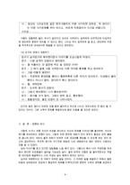 (방통대 2016-1) 적극적 듣기와 자기주장 방법을 활용해서 자기의 실생활에 적용해보고,  적용한 사례 10개를 대화체로 정리하시오-9