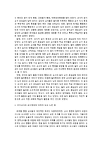 {{유아교육개론1B}} 유아교사의 교수행동에 대하여 보고 느낀 점을 서술하시오! -3