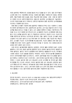 {{유아교육개론1B}} 유아교사의 교수행동에 대하여 보고 느낀 점을 서술하시오! -4