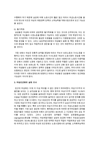 [여성복지] 빈곤의 개념과 여성빈곤화의 원인과 실태를 조사하여 설명하고 여성빈곤 문제의 해결방안에 대해 논의하시오-5