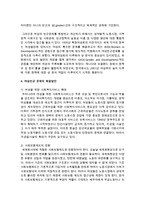 [여성복지] 빈곤의 개념과 여성빈곤화의 원인과 실태를 조사하여 설명하고 여성빈곤 문제의 해결방안에 대해 논의하시오-6