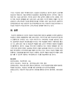 [여성복지] 빈곤의 개념과 여성빈곤화의 원인과 실태를 조사하여 설명하고 여성빈곤 문제의 해결방안에 대해 논의하시오-8