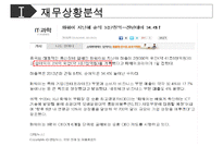 [화웨이 경영성공사례 PPT] 화웨이 기업분석과 경영전략 성공사례분석및 화웨이 향후전망연구-6