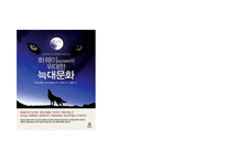 [화웨이 경영성공사례 PPT] 화웨이 기업분석과 경영전략 성공사례분석및 화웨이 향후전망연구-18
