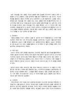 [가족상담및치료] 경험적 가족 치료 모델의 치료 기법을 조사하여 정리 하시오-3