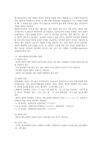 우리말의역사4공통) 한국어의 계통에 대한 저서나 논문을 찾아 읽고 그 내용을 요약하시오0k-7