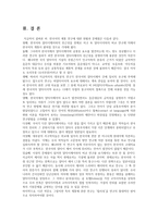 우리말의역사4공통) 한국어의 계통에 대한 저서나 논문을 찾아 읽고 그 내용을 요약하시오0k-10
