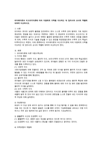 피아제이론과 비고츠키 이론에 따라 아동에게 수학을 지도하는 데 있어서의 교사의 역할에 대하여 비교하시오-1