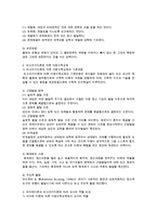 피아제이론과 비고츠키 이론에 따라 아동에게 수학을 지도하는 데 있어서의 교사의 역할에 대하여 비교하시오-2