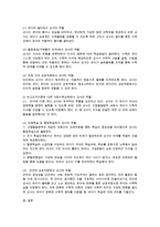 피아제이론과 비고츠키 이론에 따라 아동에게 수학을 지도하는 데 있어서의 교사의 역할에 대하여 비교하시오-3
