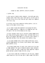 동서양고전 A형 세상을 보는 방법-1