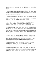동서양고전 A형 세상을 보는 방법-2