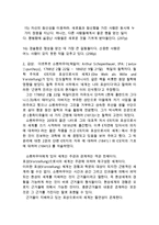 동서양고전 A형 세상을 보는 방법-3