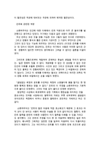 동서양고전 A형 세상을 보는 방법-4