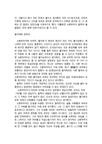 동서양고전 A형 세상을 보는 방법-5
