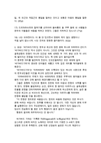 동서양고전의 이해 A형 바가바드기타-3