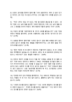 동서양고전의 이해 A형 한글논어-2