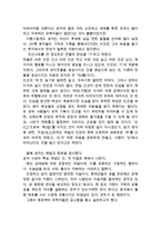 동서양고전의 이해 A형 한글논어-4