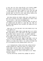 동서양고전의 이해 B형 법의 정신-4