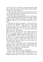 동서양고전의 이해 B형 법의 정신-5