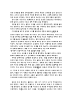 동서양고전의 이해 B형 중국제국 쇠망사-4
