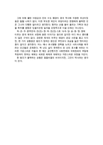 동서양고전의 이해 B형 중국제국 쇠망사-6