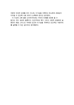 동서양고전의 이해 C형 도덕감정론-6