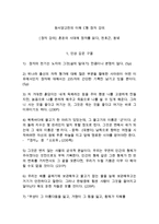 동서양고전의 이해 C형 장자 강의 [장자 강의] 혼돈의 시대에 장자를 읽다-1