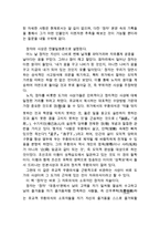 동서양고전의 이해 C형 장자 강의 [장자 강의] 혼돈의 시대에 장자를 읽다-4