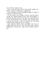 동서양고전의 이해 C형 장자 강의 [장자 강의] 혼돈의 시대에 장자를 읽다-6