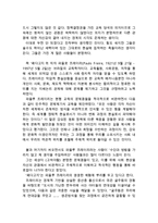 동서양고전의 이해 C형 페다고지-4