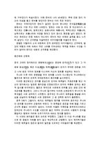 동서양고전의 이해 C형 한비자-4
