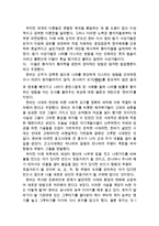 동서양고전의 이해 C형 한비자-5