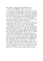 동서양고전의 이해 C형 한비자-6