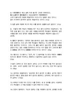 동서양고전의 이해 C형 현토완역논어집주-2