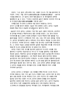 동서양고전의 이해 C형 현토완역논어집주-4