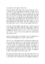 동서양고전의 이해 C형 현토완역논어집주-5