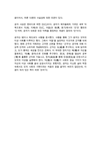 동서양고전의 이해 C형 현토완역논어집주-6