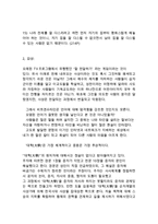 동서양고전의 이해 D형 대학중용강설-3