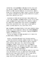 동서양고전의 이해 D형 조선경국전-5