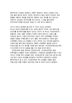 동서양고전의 이해 D형 조선경국전-6