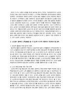 노화에 따른 신체적, 심리적, 사회적 특성을 기술하고 노인들이 행복한 노후생활을 할 수 있도록 국가적 차원에서 추진해야 할 정책 또는 실천방안-4