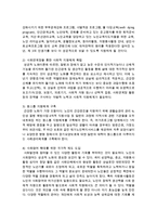 노화에 따른 신체적, 심리적, 사회적 특성을 기술하고 노인들이 행복한 노후생활을 할 수 있도록 국가적 차원에서 추진해야 할 정책 또는 실천방안-6