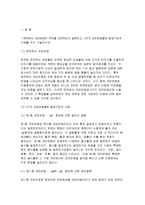 기초간호과학 2016}1.면역에서 과민반응이 무엇을 의미하는지 설명하고, 4가지 과민반응별로 발생기전과 사례를 각각 기술하시오 2.종양의 발생단계, 원인과 인체에 미치는 영향에 대해 설명하시오 인체에 미치는 영향은 국소 영향과 전신 영향으로 나누어 설명하시오3.혈액응고과정의 3단계 발생기전을 설명하고, 심장판막치환술 환자의 와파린투여 간호학과 기초간호과학-3