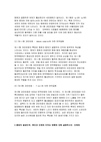 기초간호과학 2016}1.면역에서 과민반응이 무엇을 의미하는지 설명하고, 4가지 과민반응별로 발생기전과 사례를 각각 기술하시오 2.종양의 발생단계, 원인과 인체에 미치는 영향에 대해 설명하시오 인체에 미치는 영향은 국소 영향과 전신 영향으로 나누어 설명하시오3.혈액응고과정의 3단계 발생기전을 설명하고, 심장판막치환술 환자의 와파린투여 간호학과 기초간호과학-4