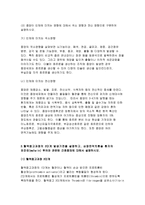 기초간호과학 2016}1.면역에서 과민반응이 무엇을 의미하는지 설명하고, 4가지 과민반응별로 발생기전과 사례를 각각 기술하시오 2.종양의 발생단계, 원인과 인체에 미치는 영향에 대해 설명하시오 인체에 미치는 영향은 국소 영향과 전신 영향으로 나누어 설명하시오3.혈액응고과정의 3단계 발생기전을 설명하고, 심장판막치환술 환자의 와파린투여 간호학과 기초간호과학-6